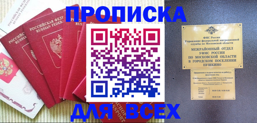 регистрация для школы в Сердобске