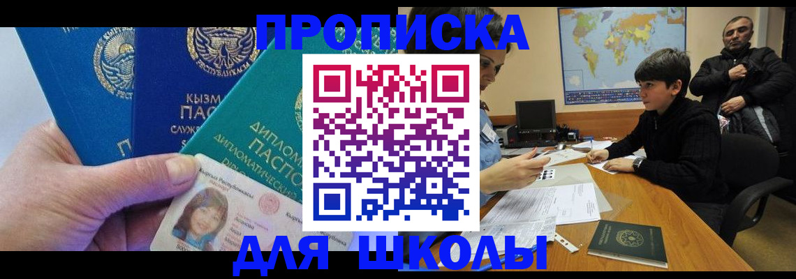 прописка для военкомата в Сердобске
