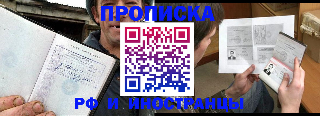 прописка паспорт в Сердобске