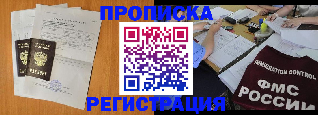 временная регистрация 2025 в Сердобске