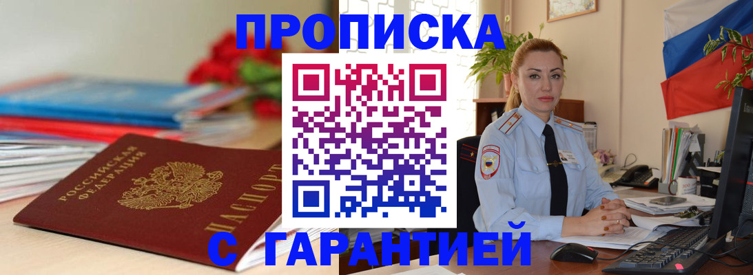 временная регистрация в Сердобске