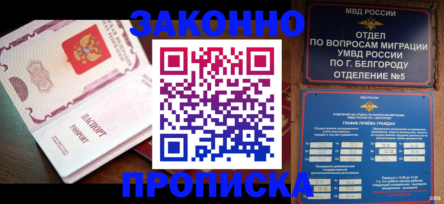 временная регистрация для школы в Сердобске